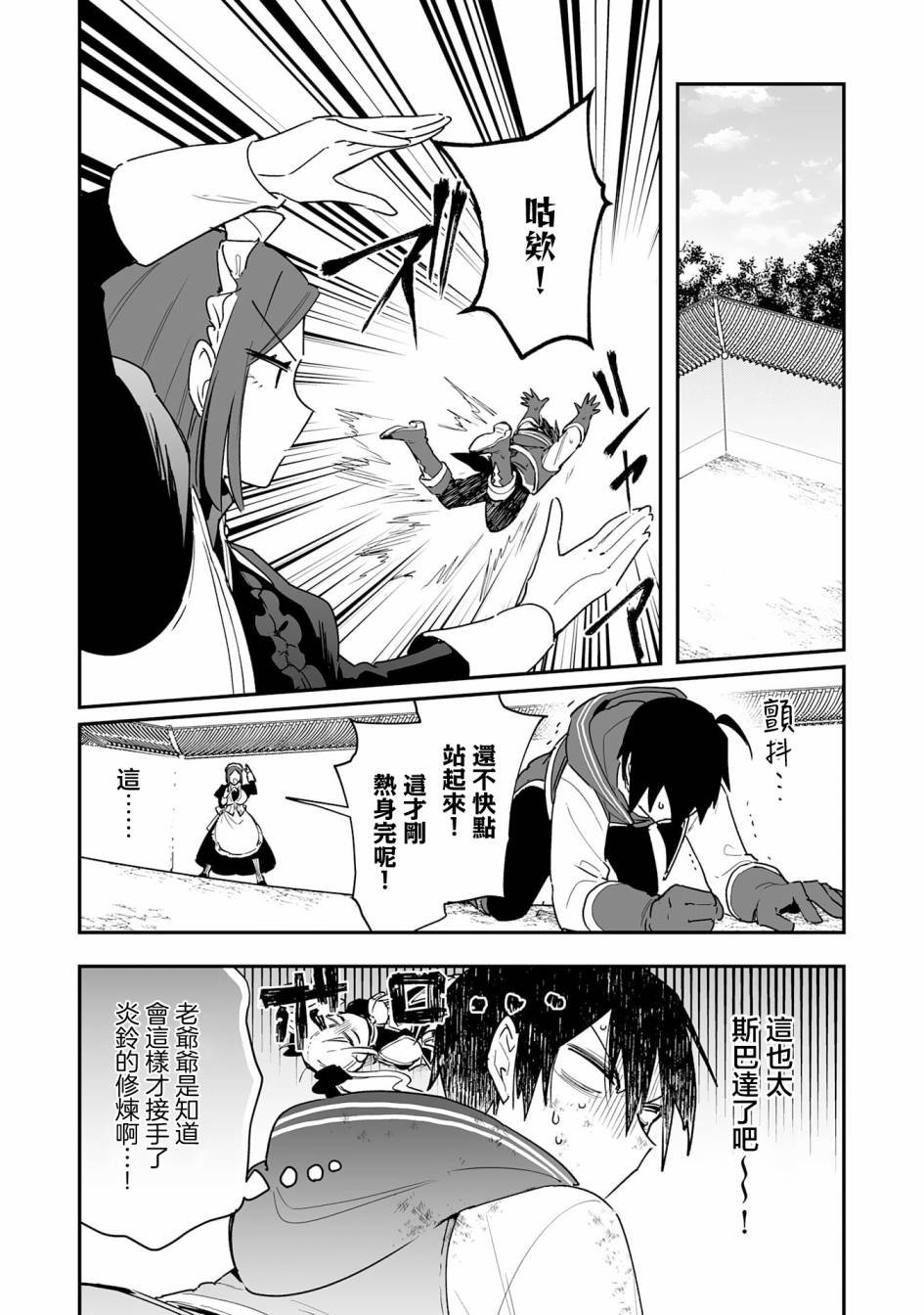 第9.1话