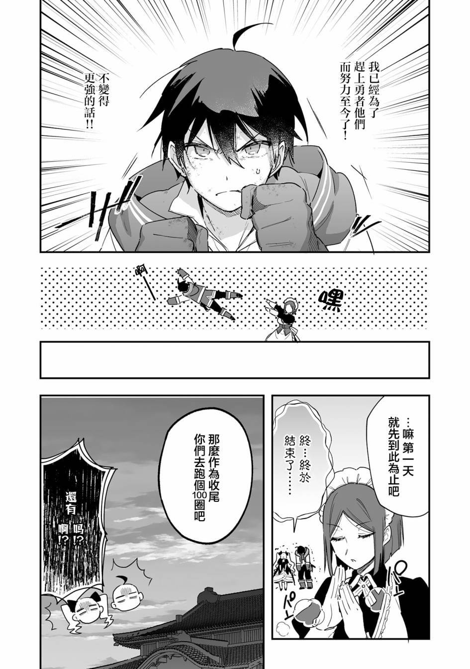 第9.1话