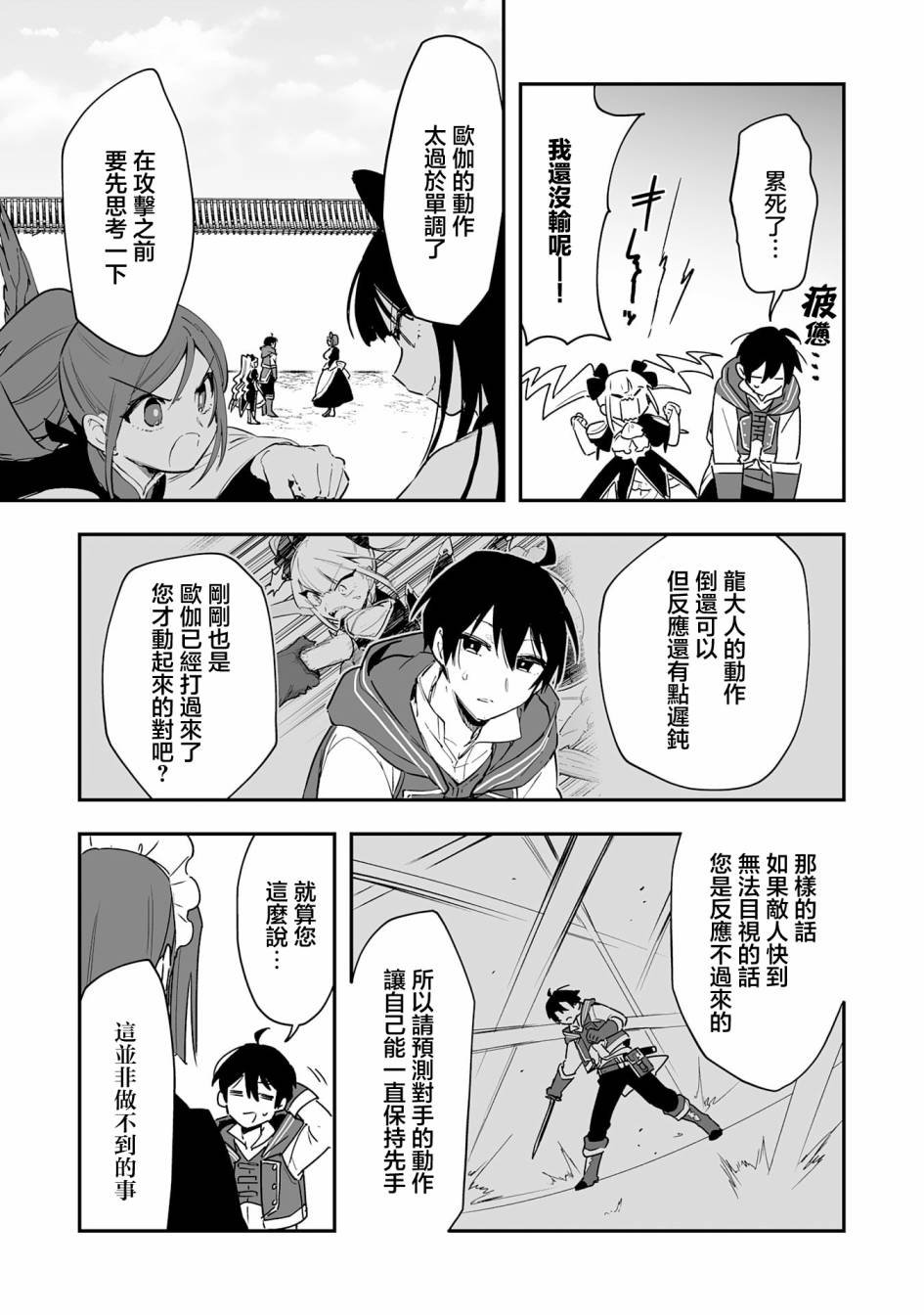 第9.1话