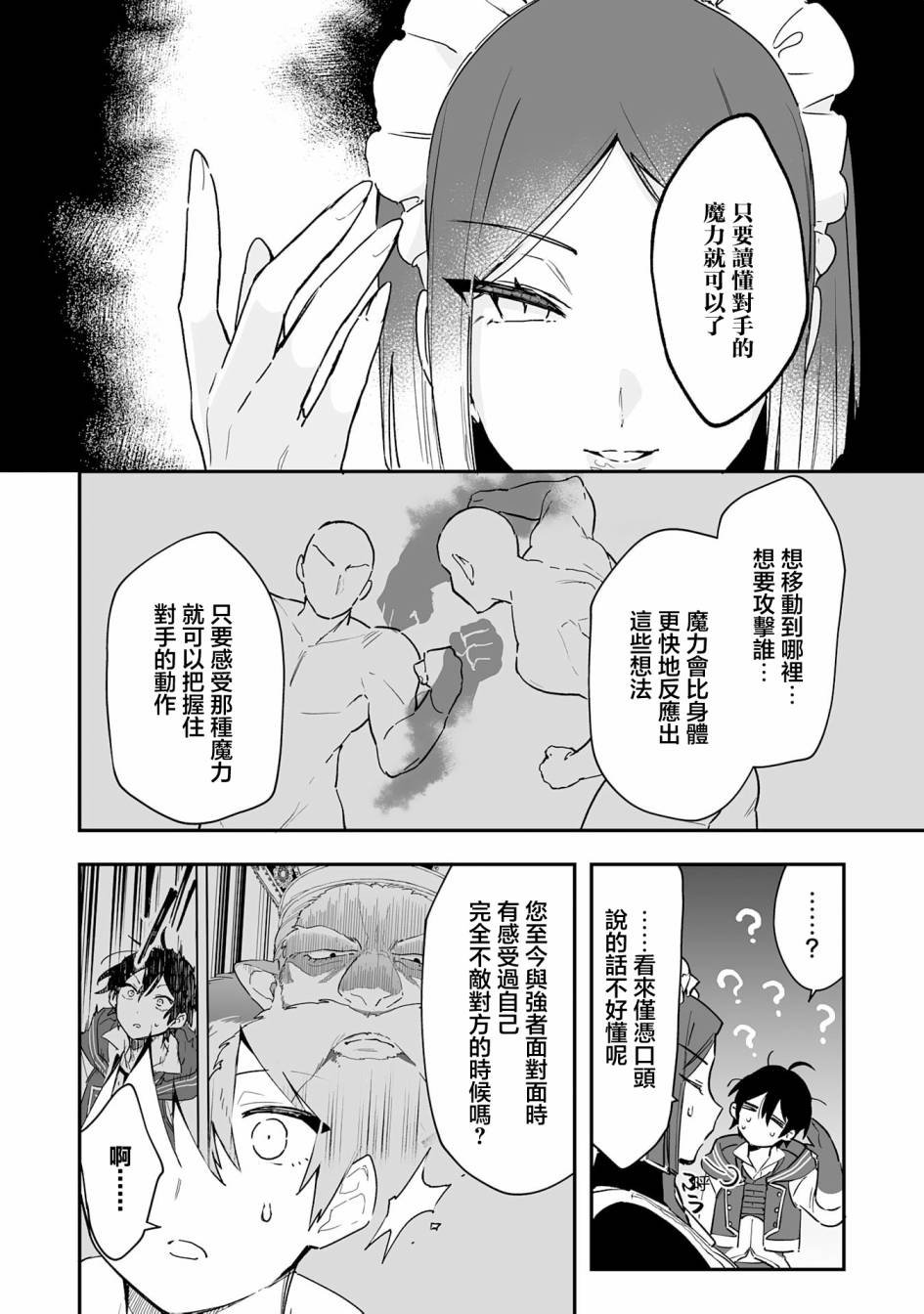 第9.1话