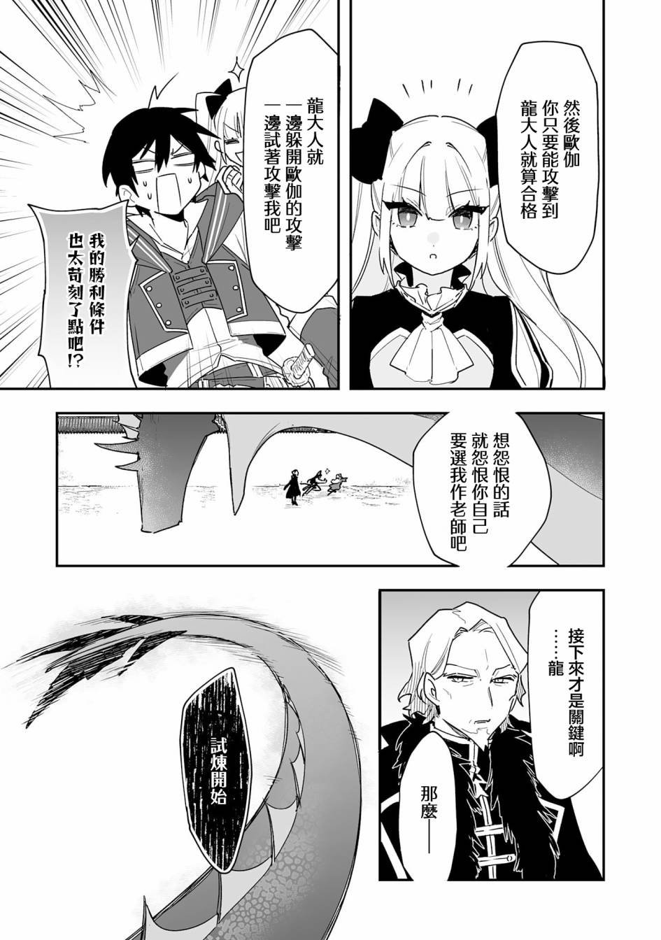 第9.1话