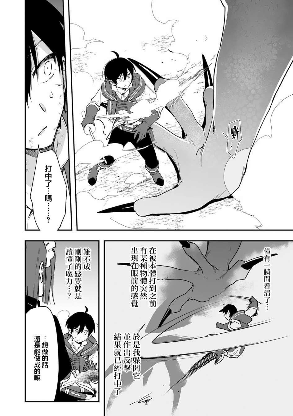 第9.2话