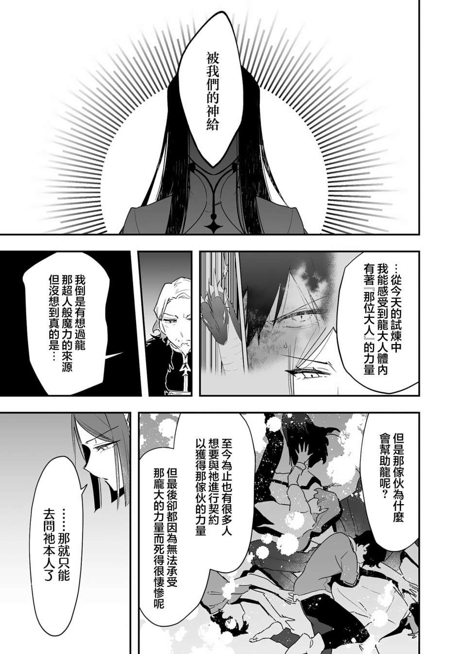 第9.2话