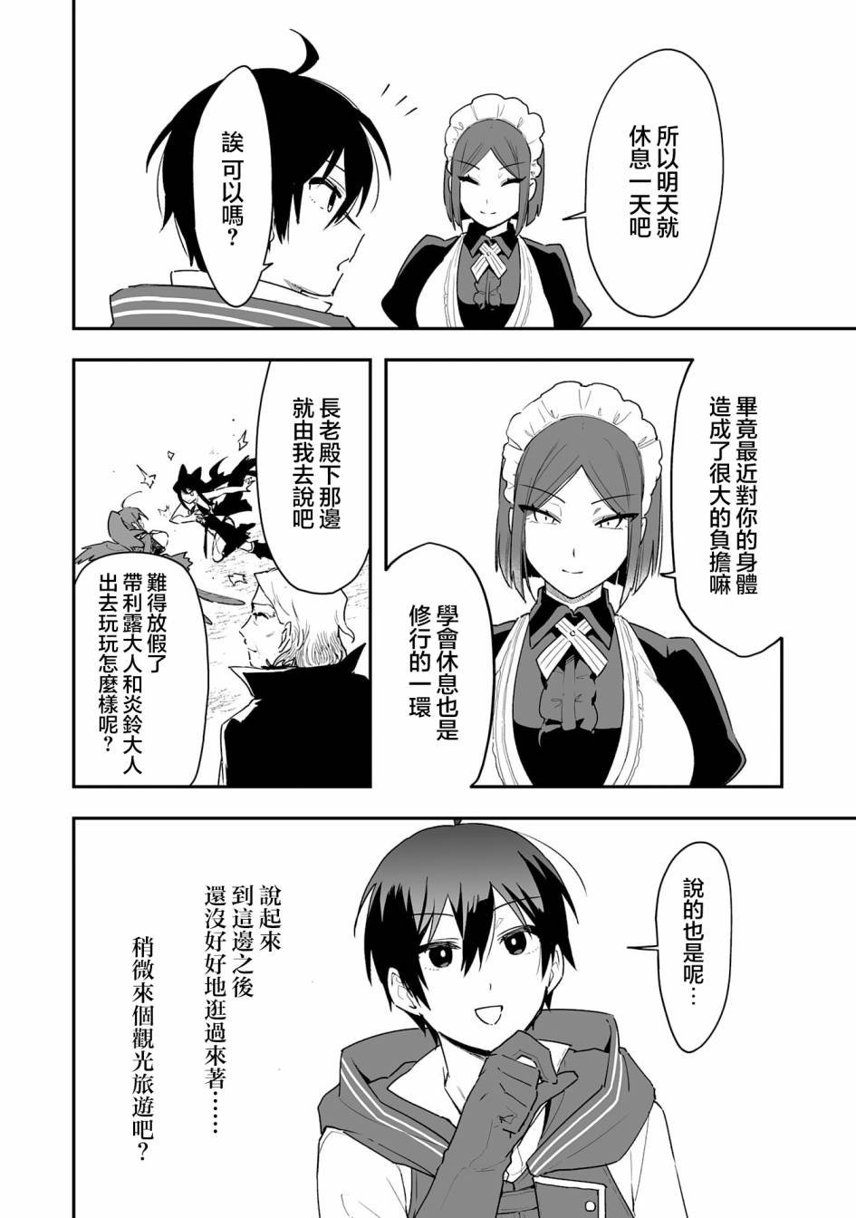 第10.1话