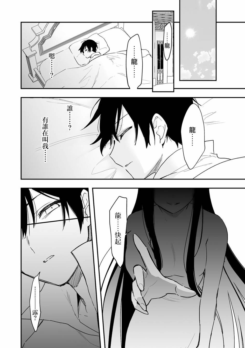 第10.1话