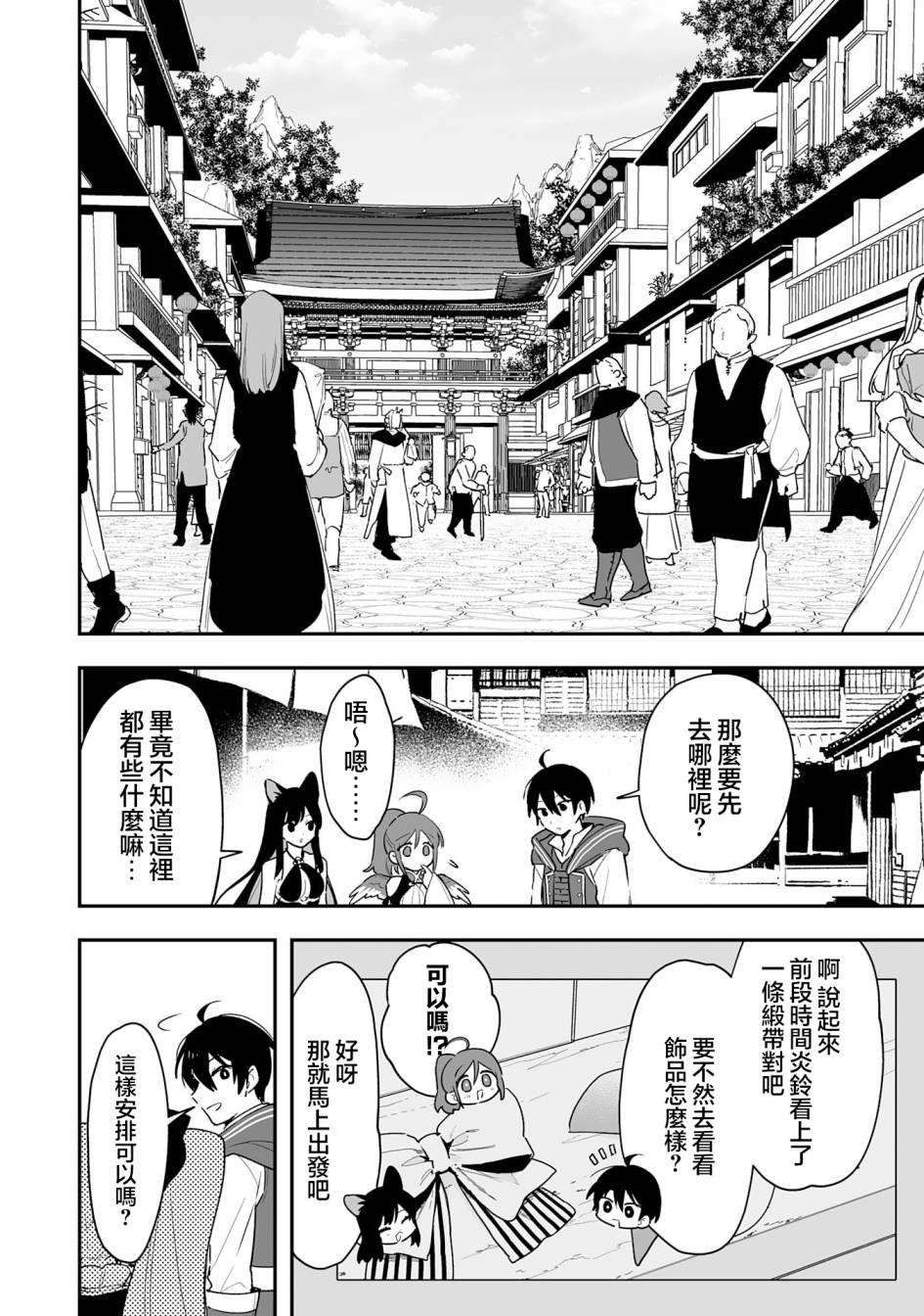 第10.1话