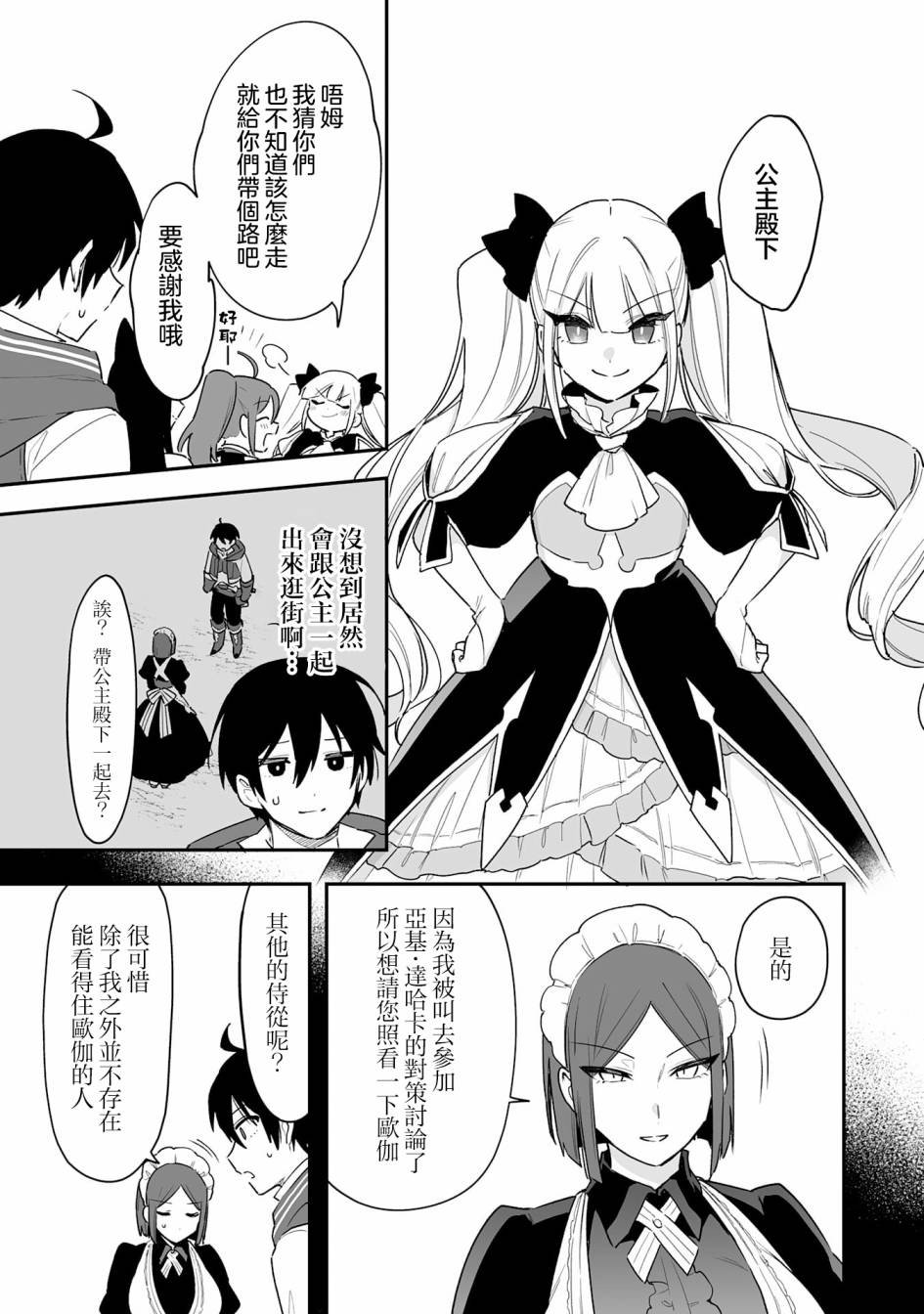 第10.1话