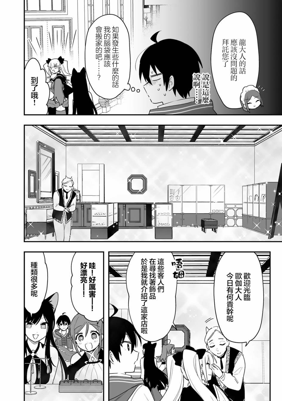 第10.1话