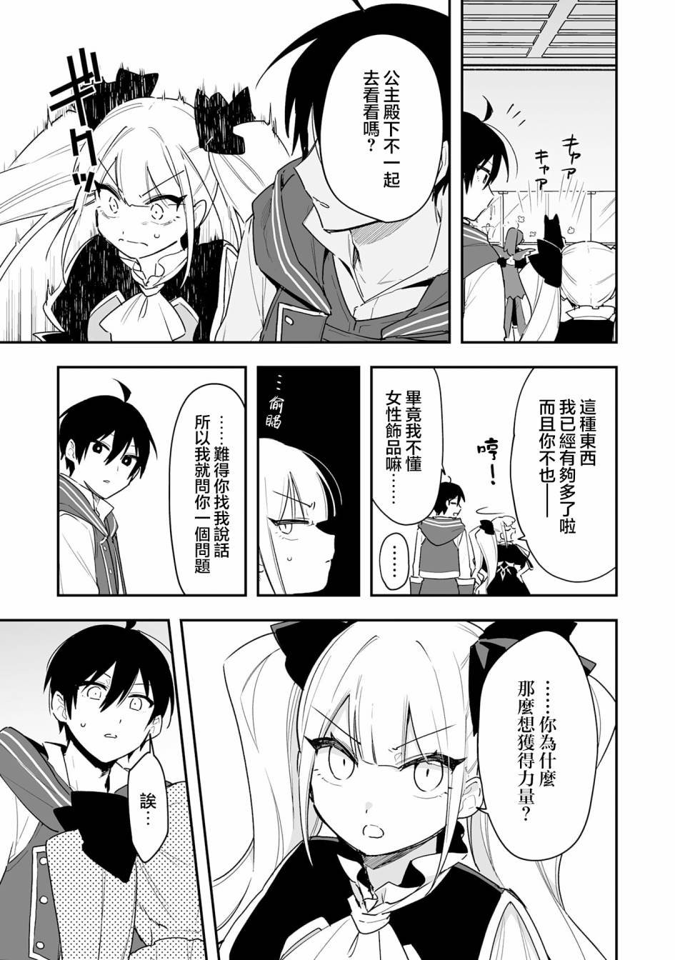 第10.1话