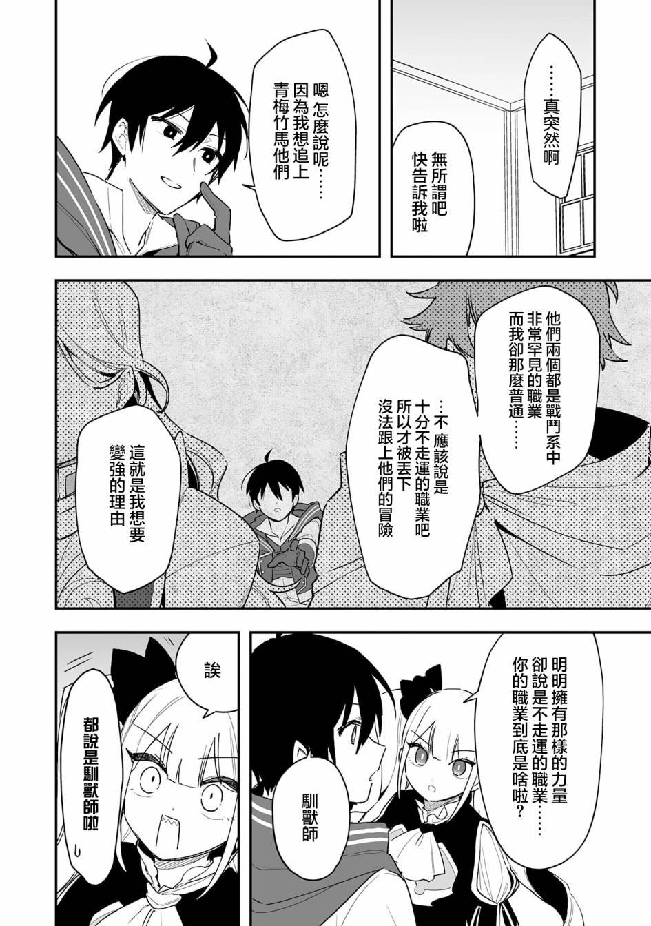 第10.1话