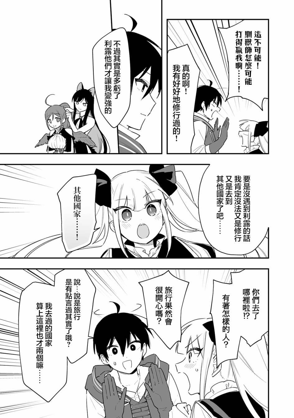 第10.1话