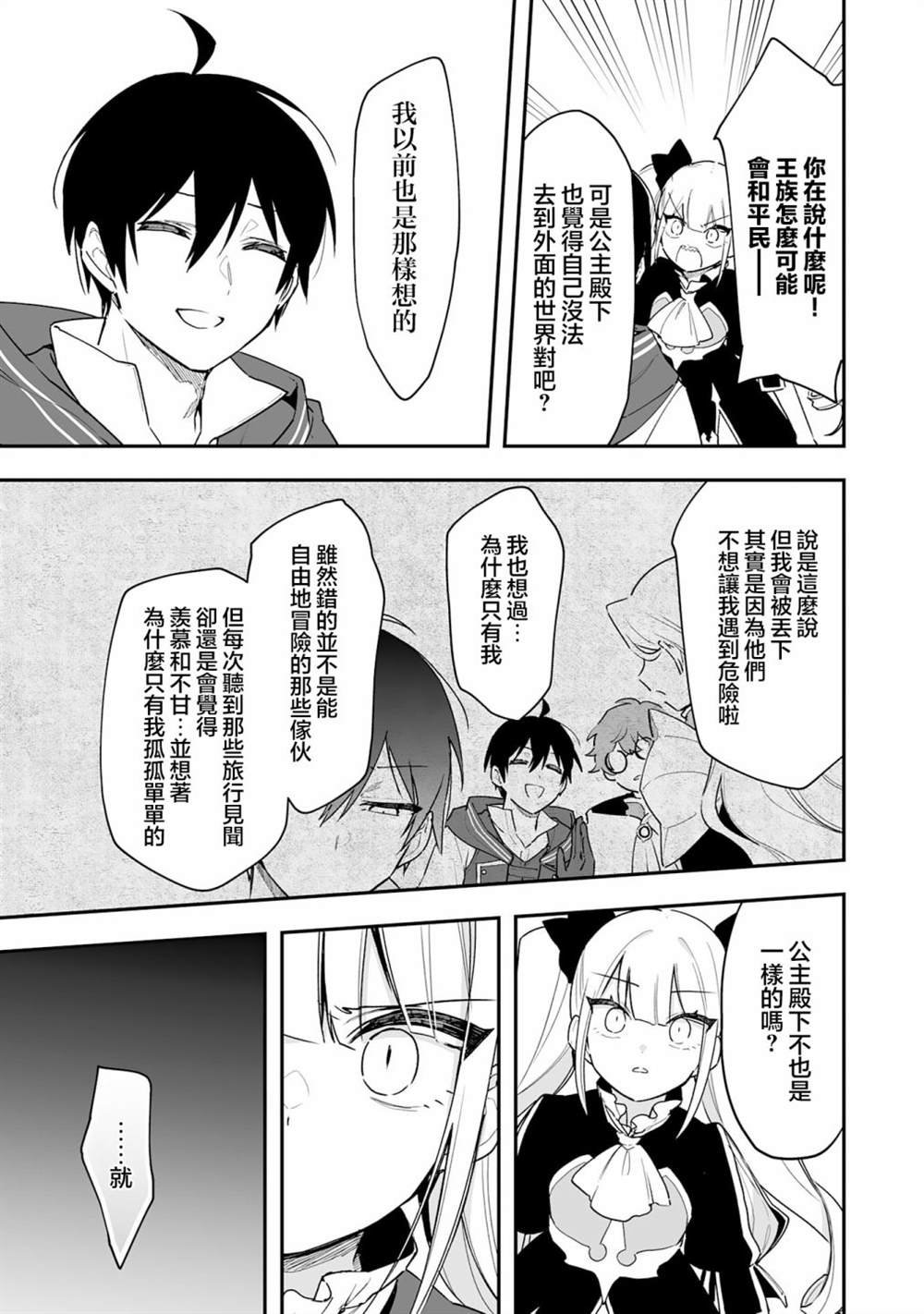 第10.2话