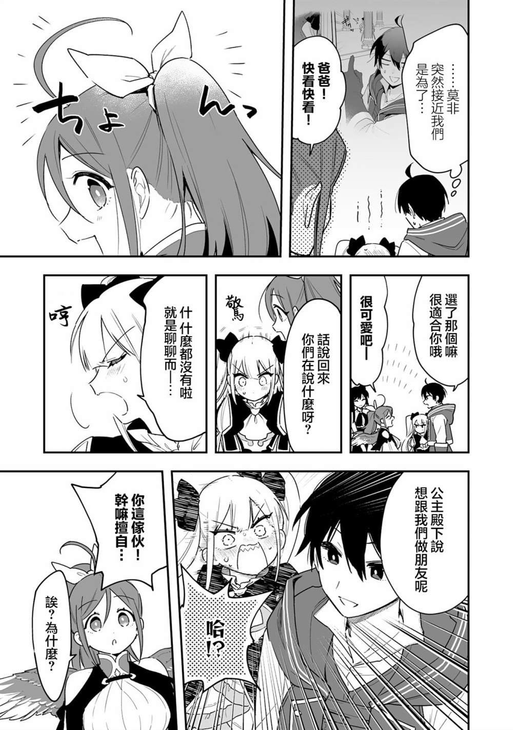 第10.2话