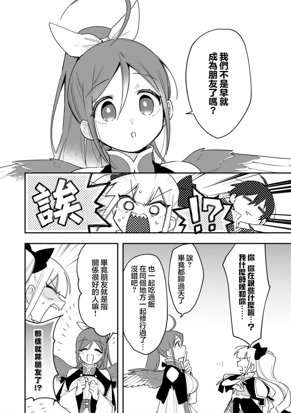 第10.2话