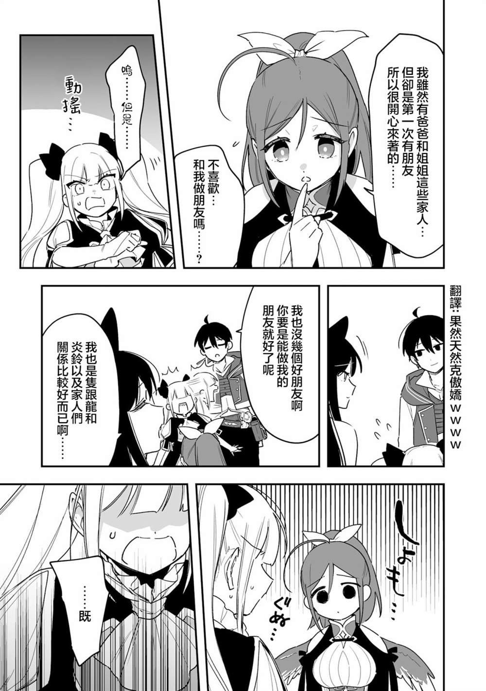 第10.2话