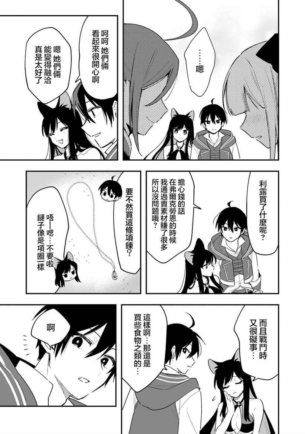 第10.2话