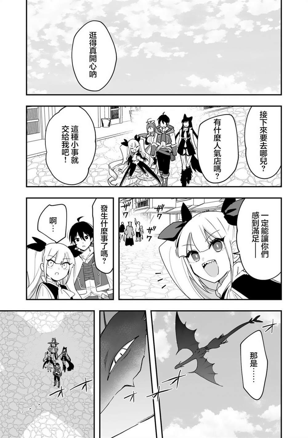 第10.2话