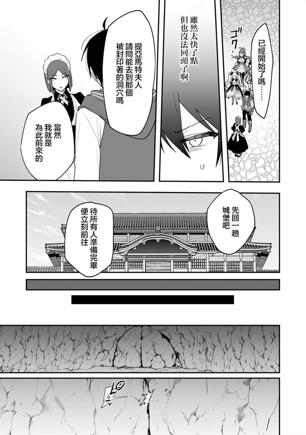 第10.2话