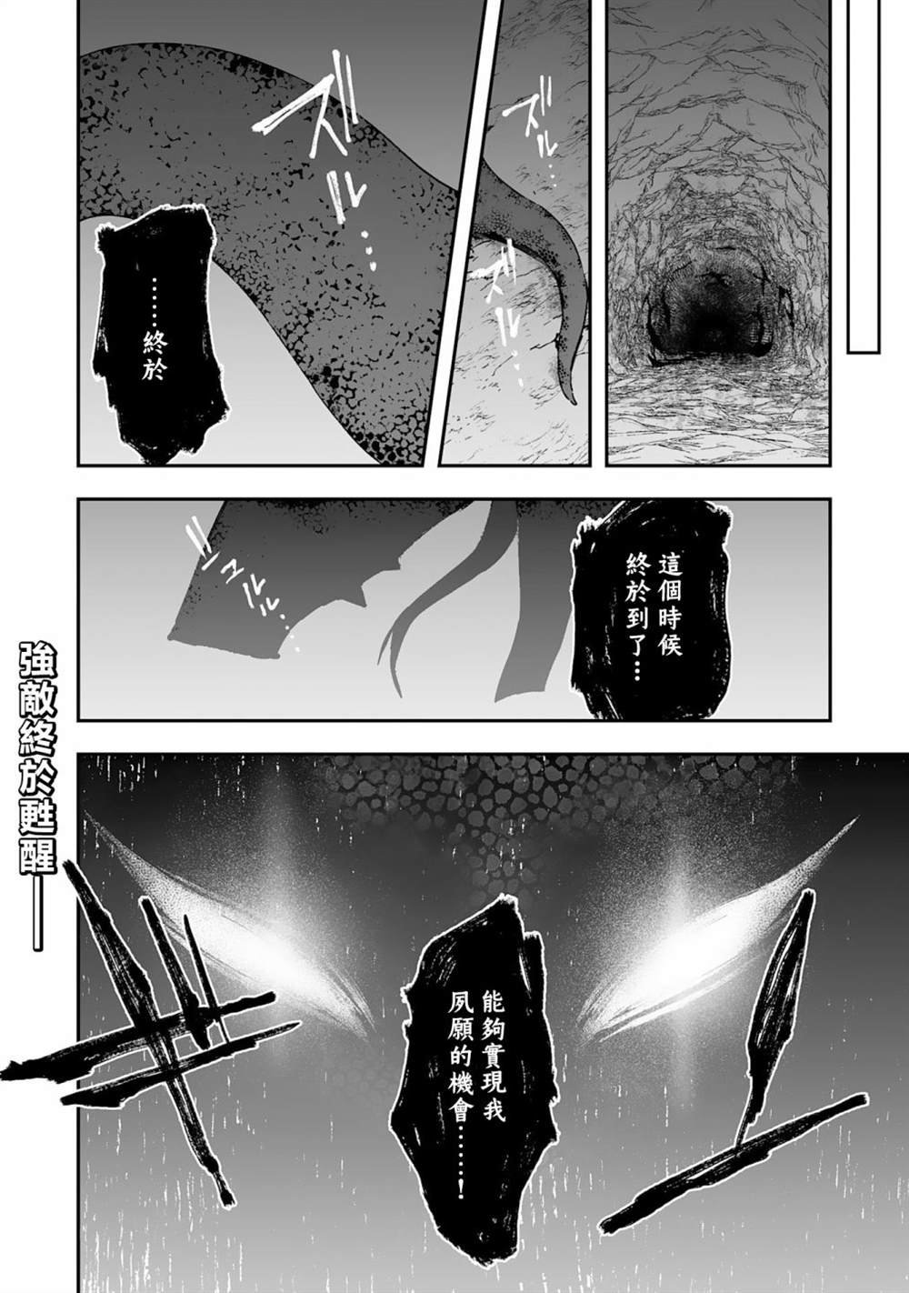 第10.2话