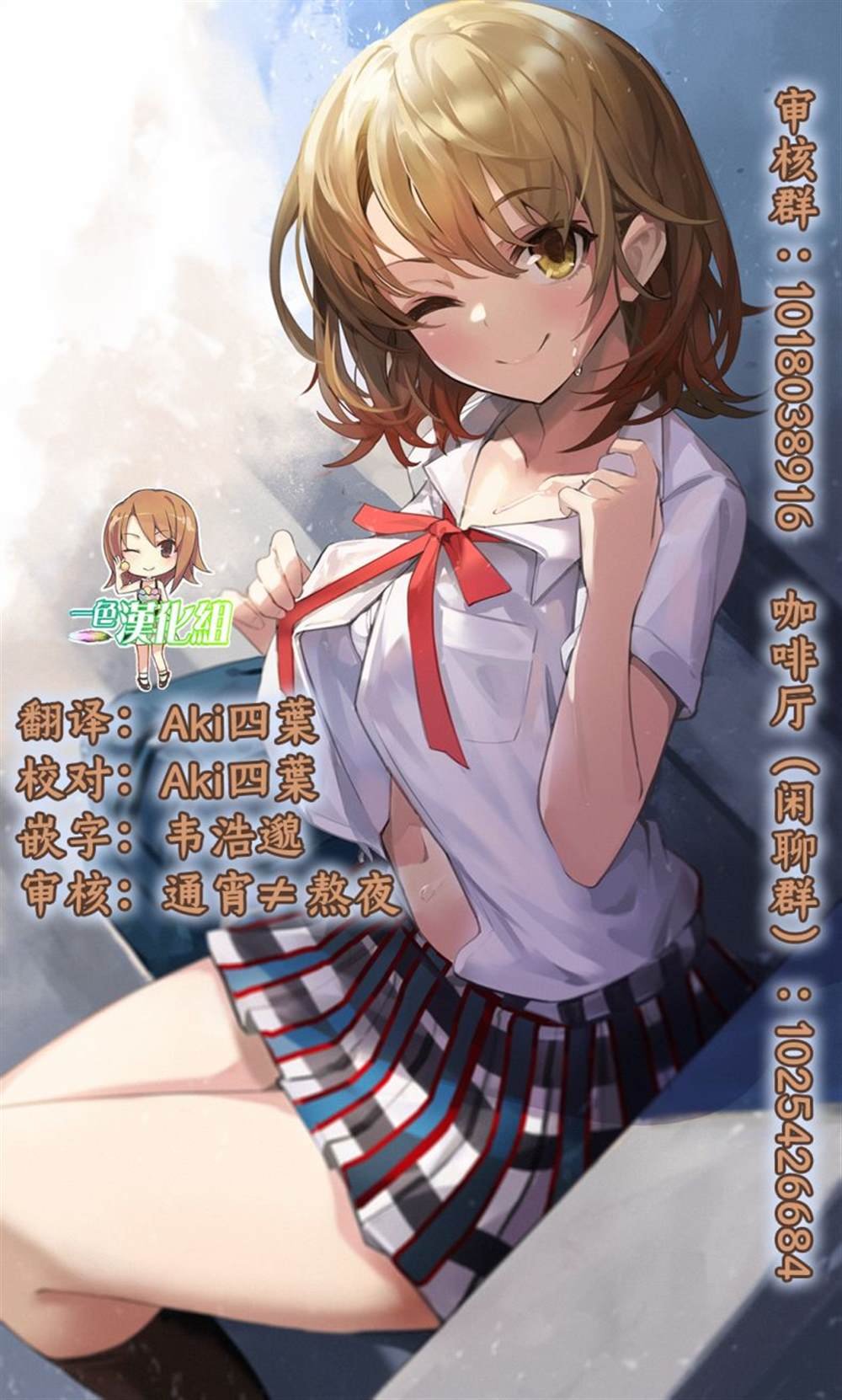 第10.2话