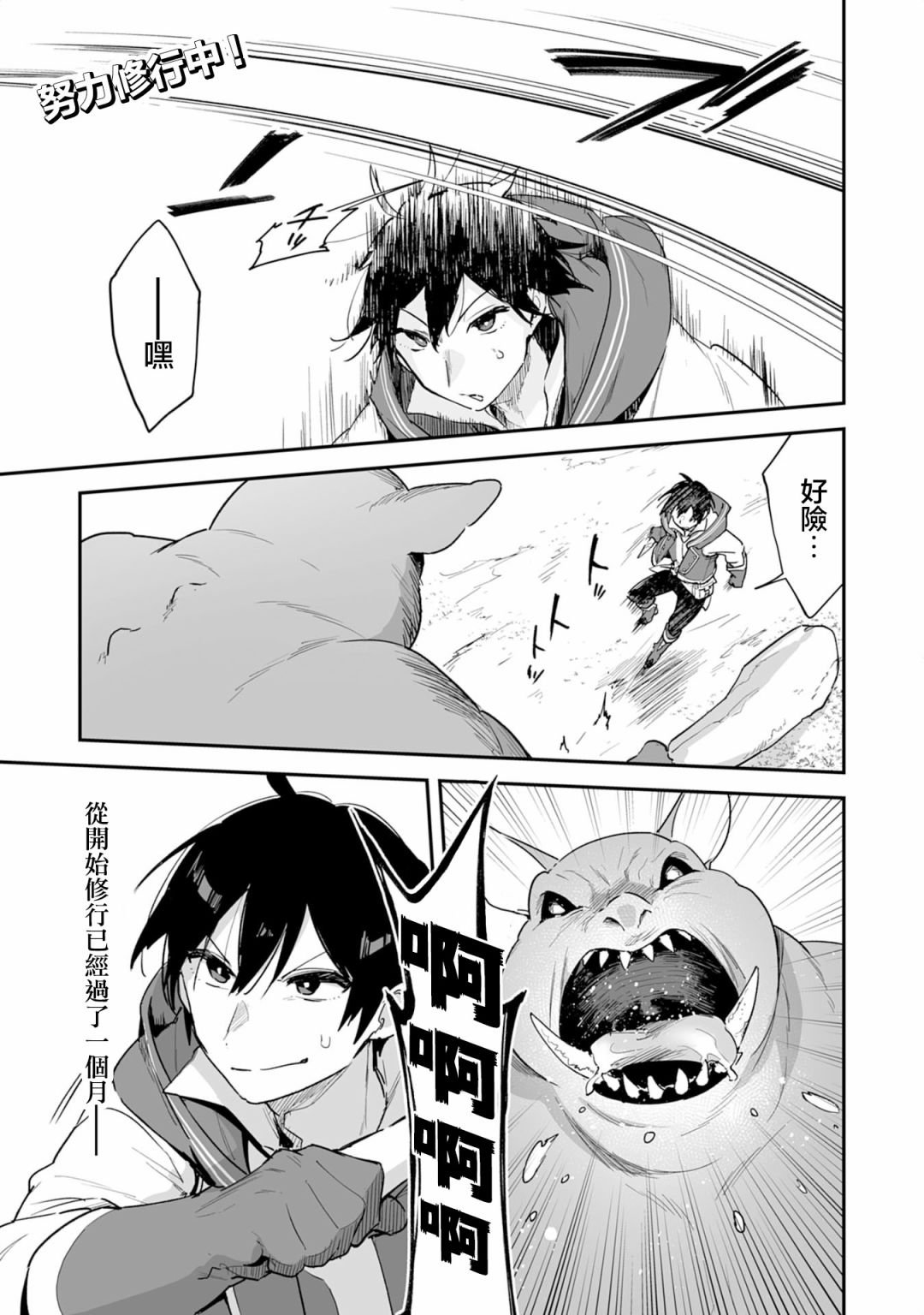 第2.1话