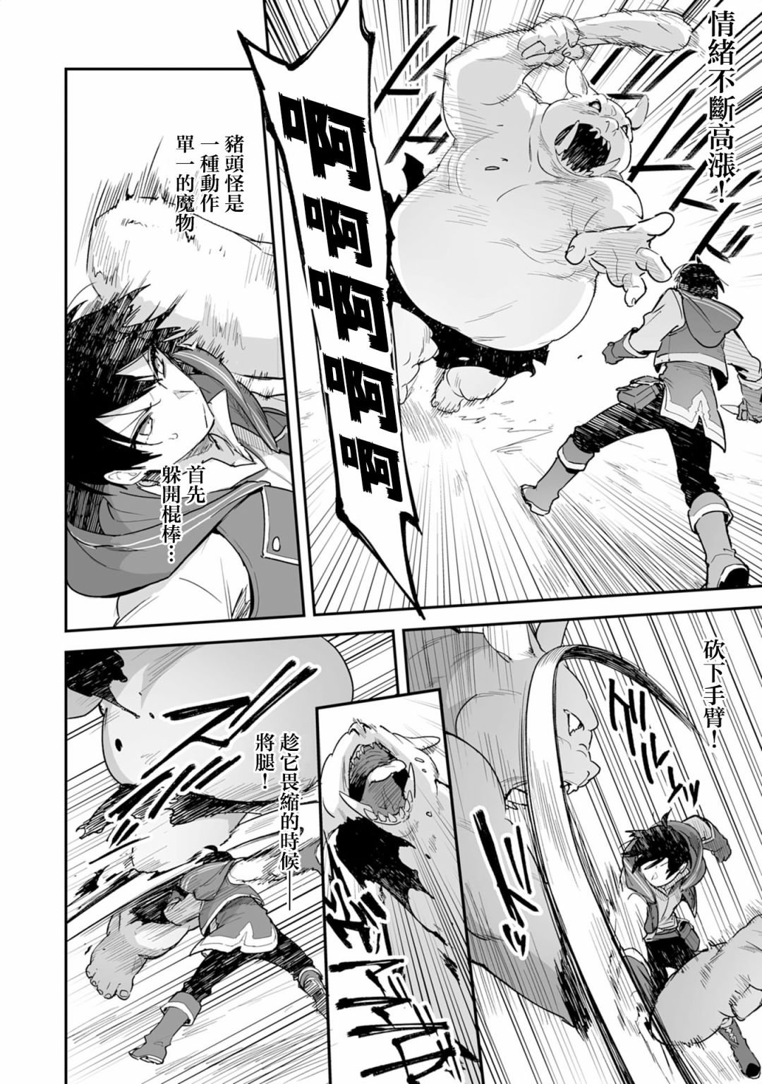 第2.1话