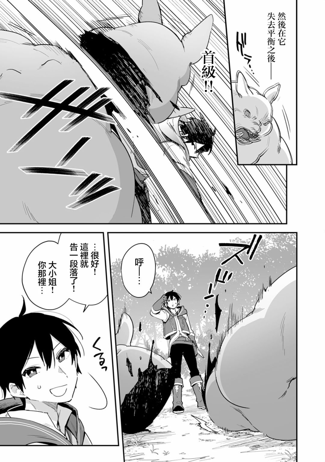 第2.1话
