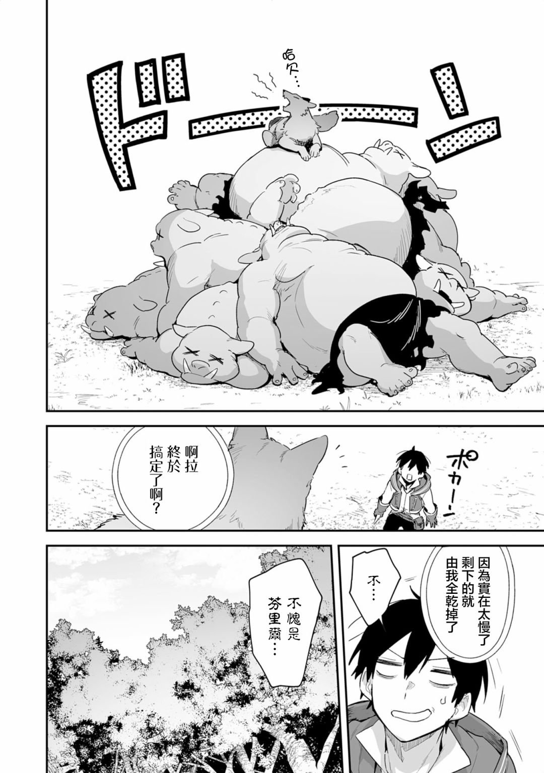 第2.1话