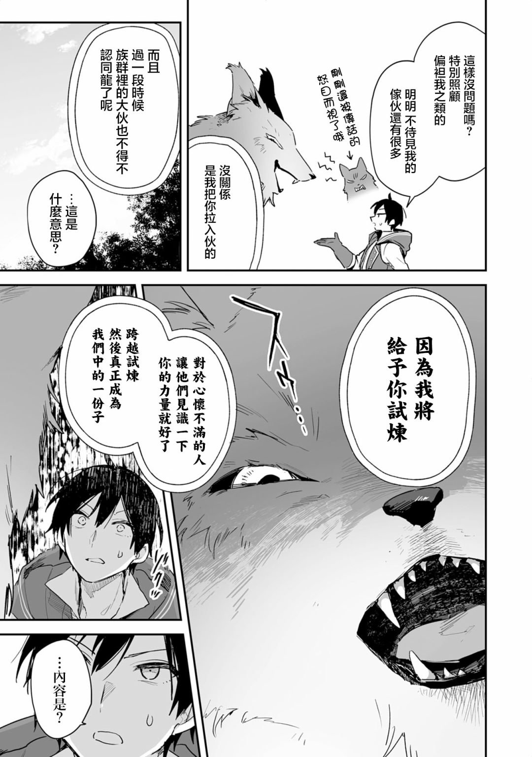 第2.1话