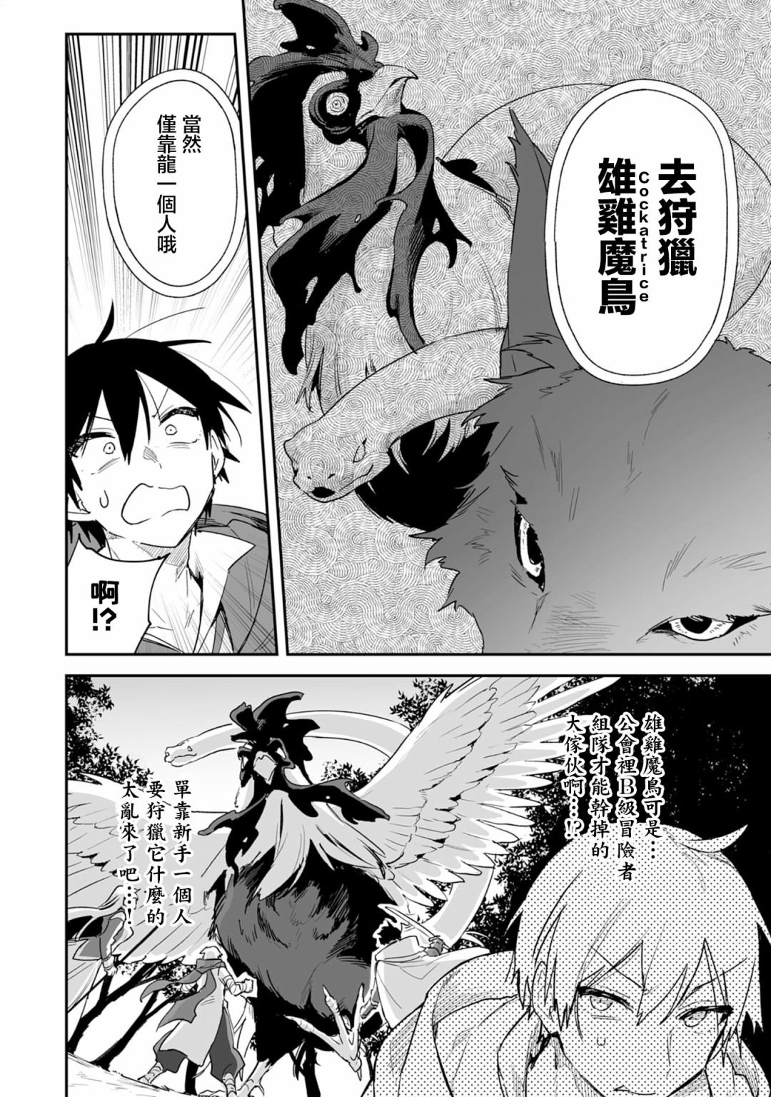 第2.1话