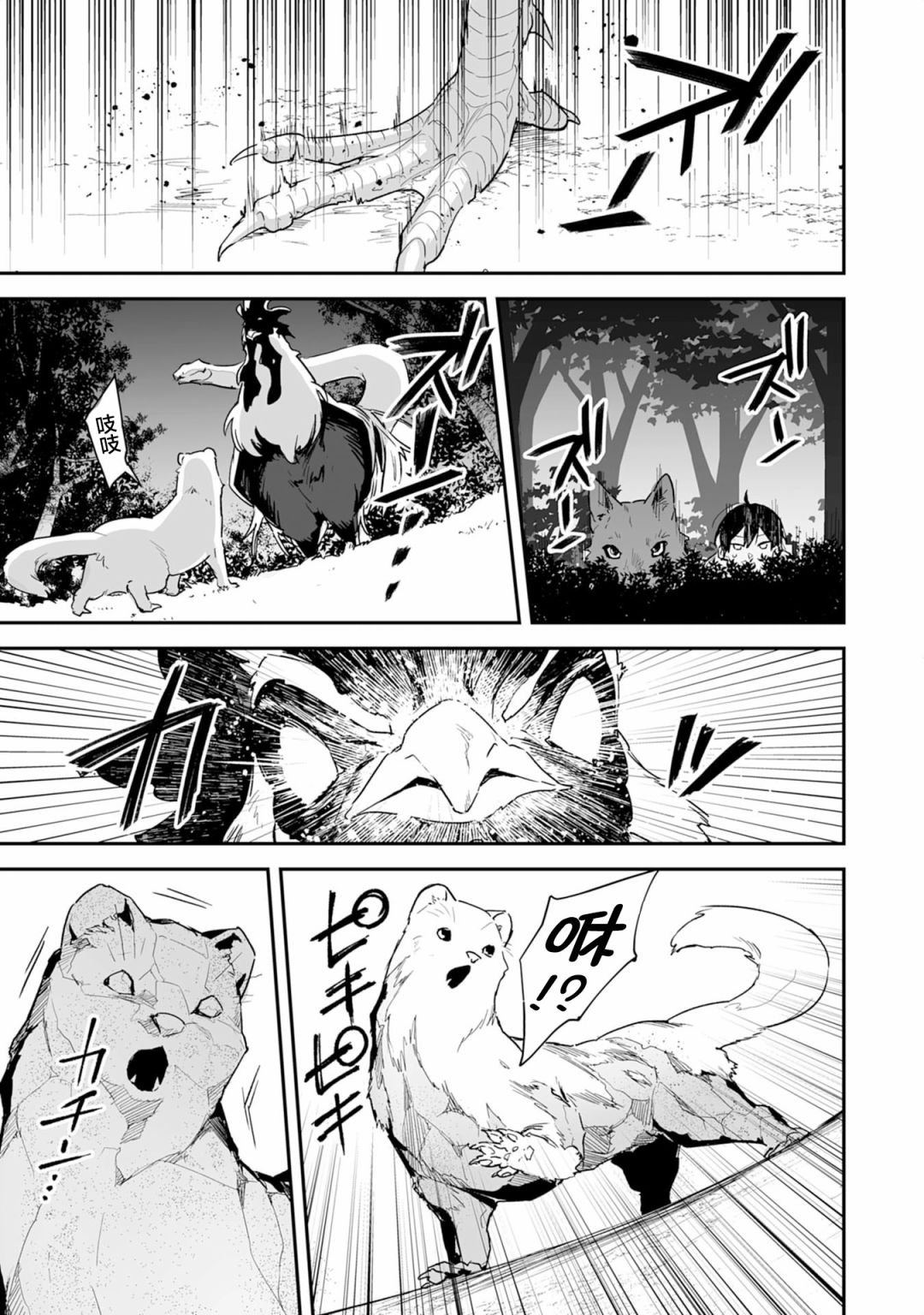 第2.1话