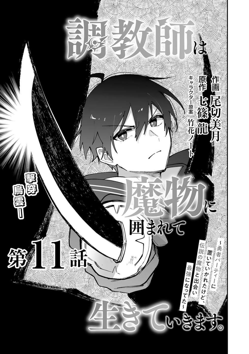 第11.1话