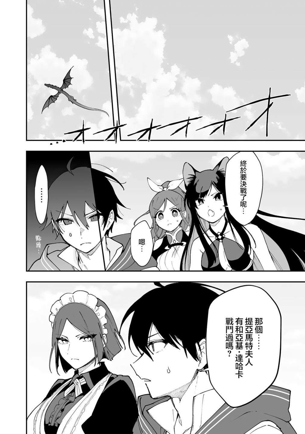 第11.1话