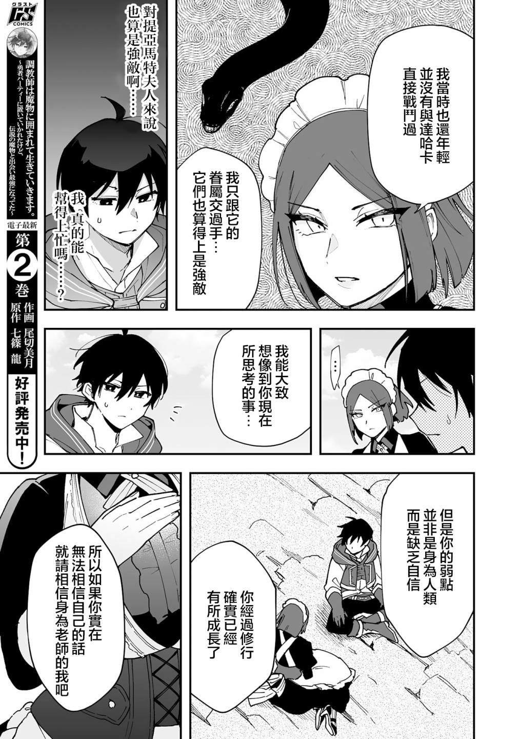 第11.1话