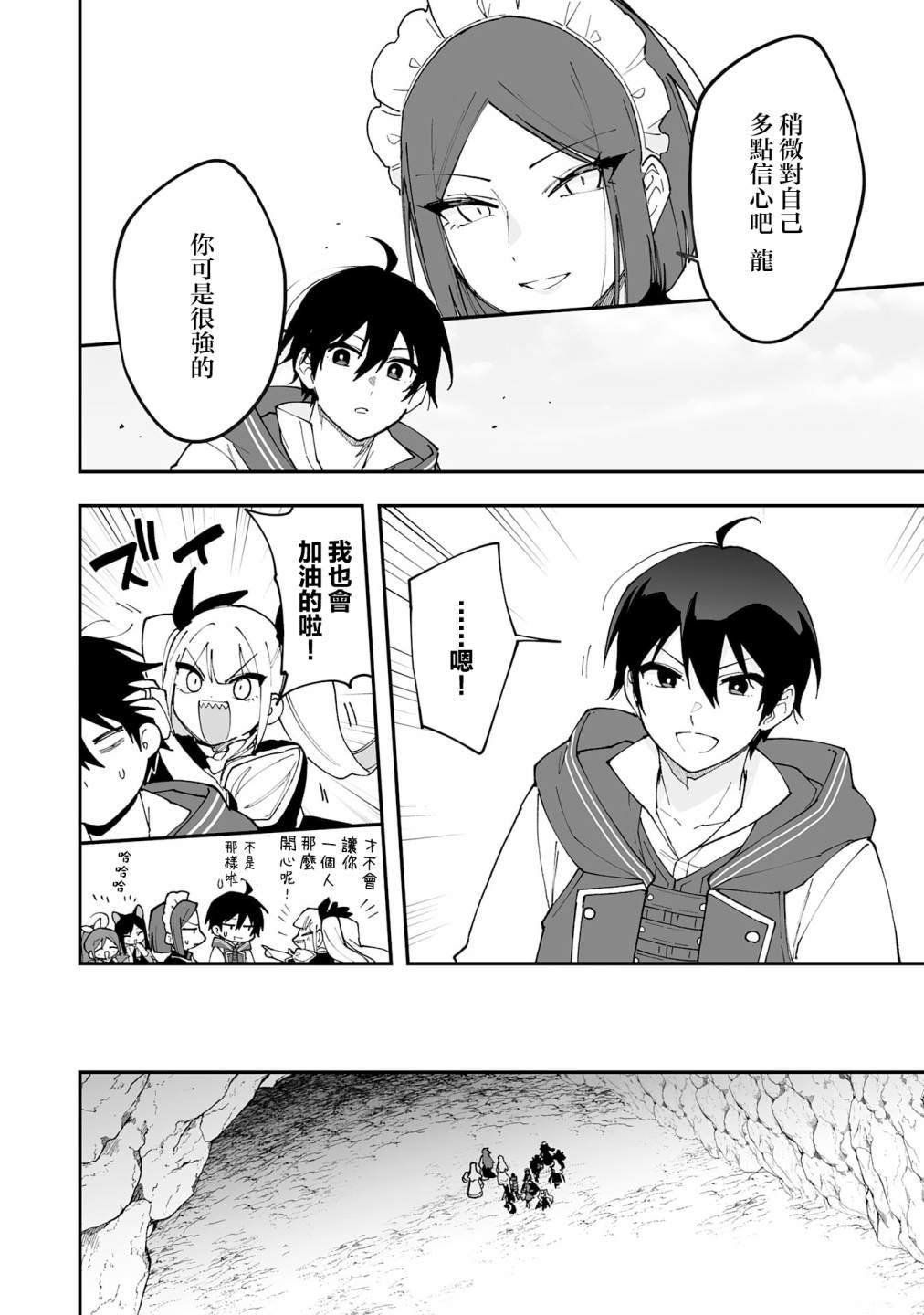 第11.1话