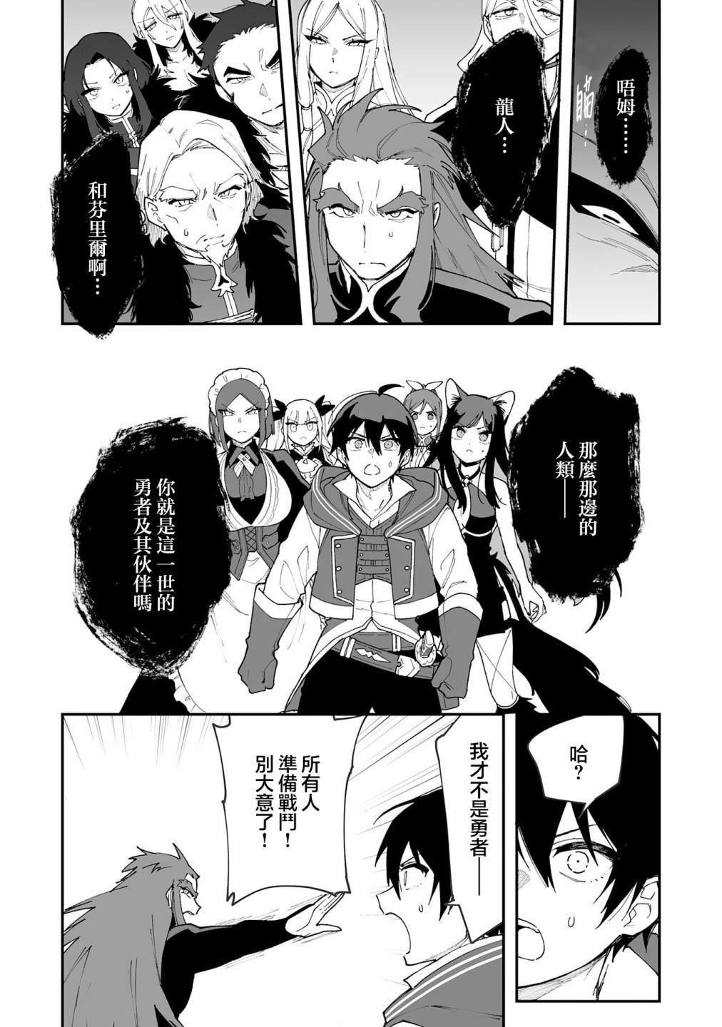 第11.1话