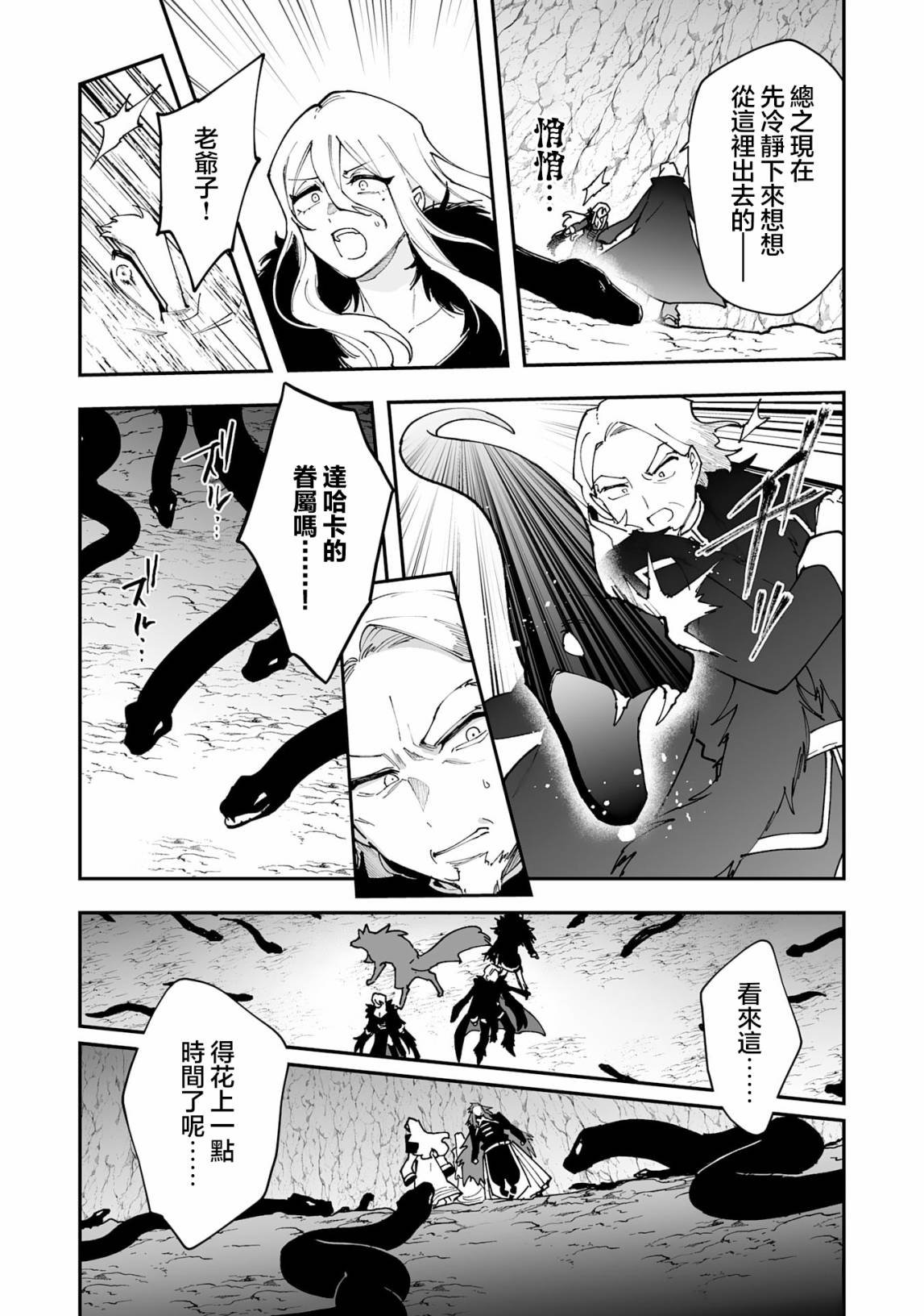 第11.2话