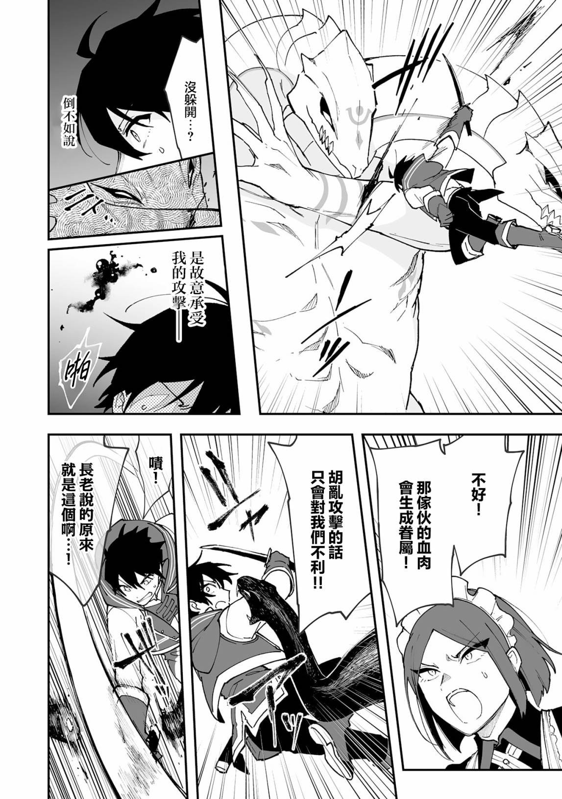 第11.2话