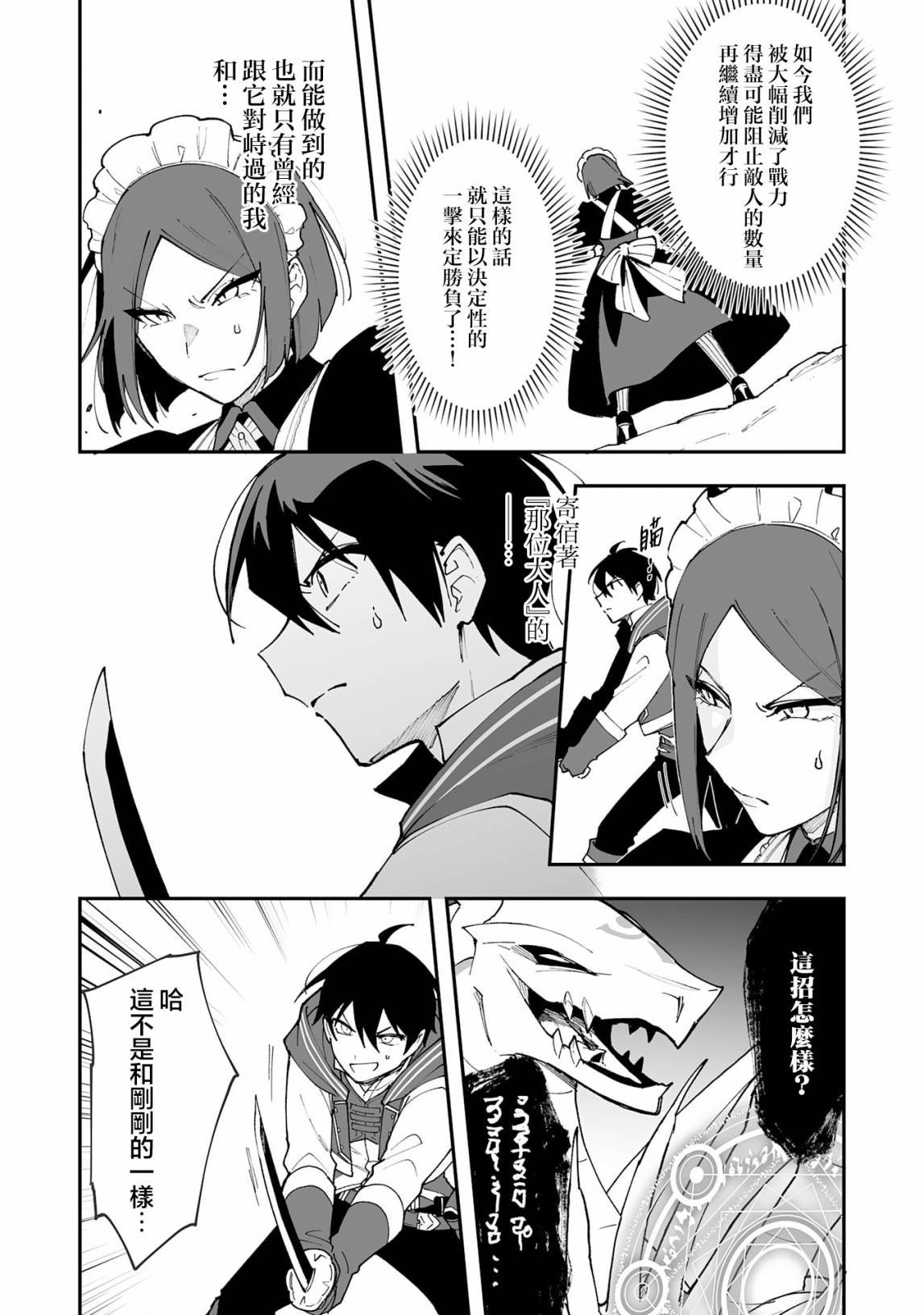第11.2话