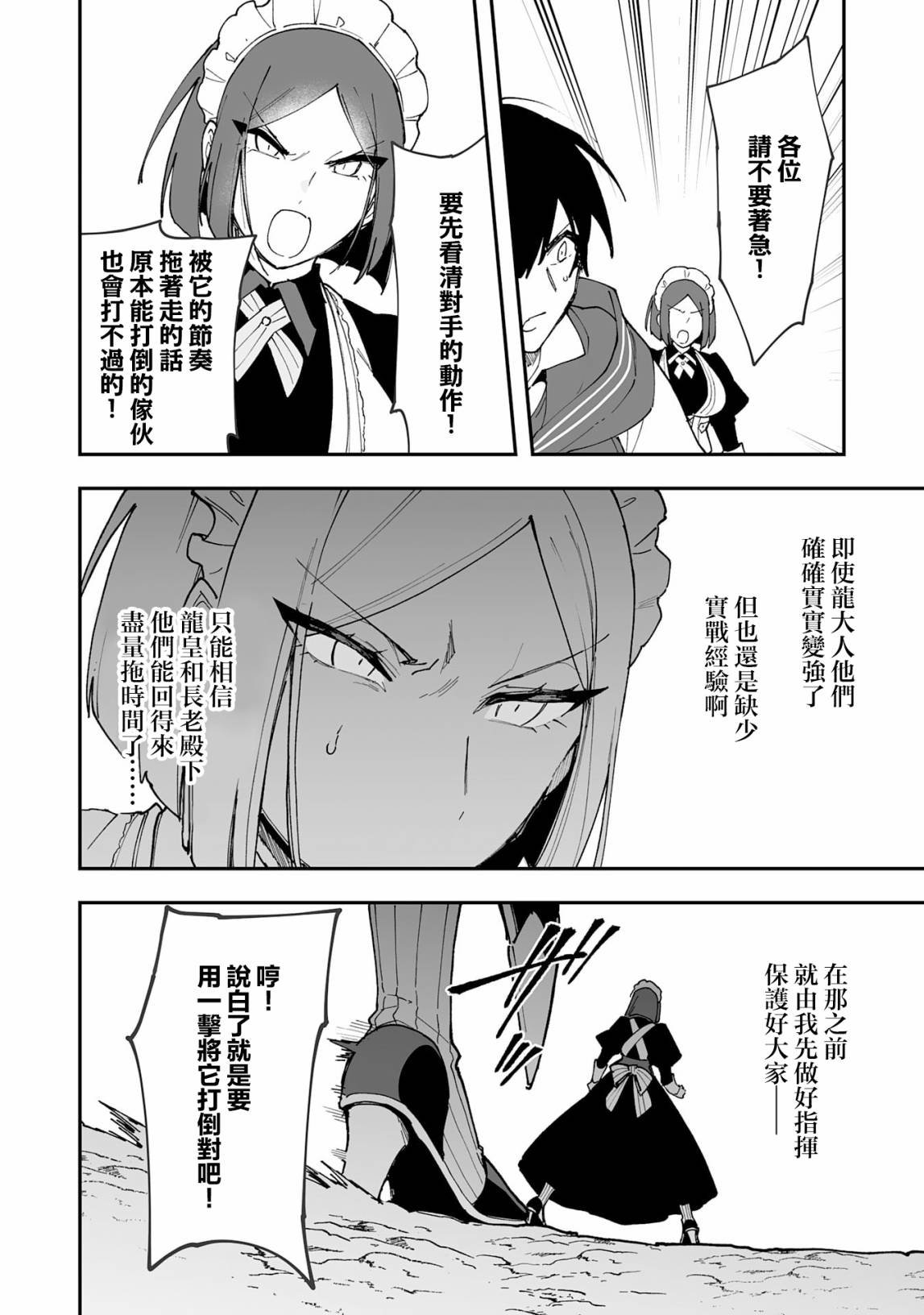 第11.2话