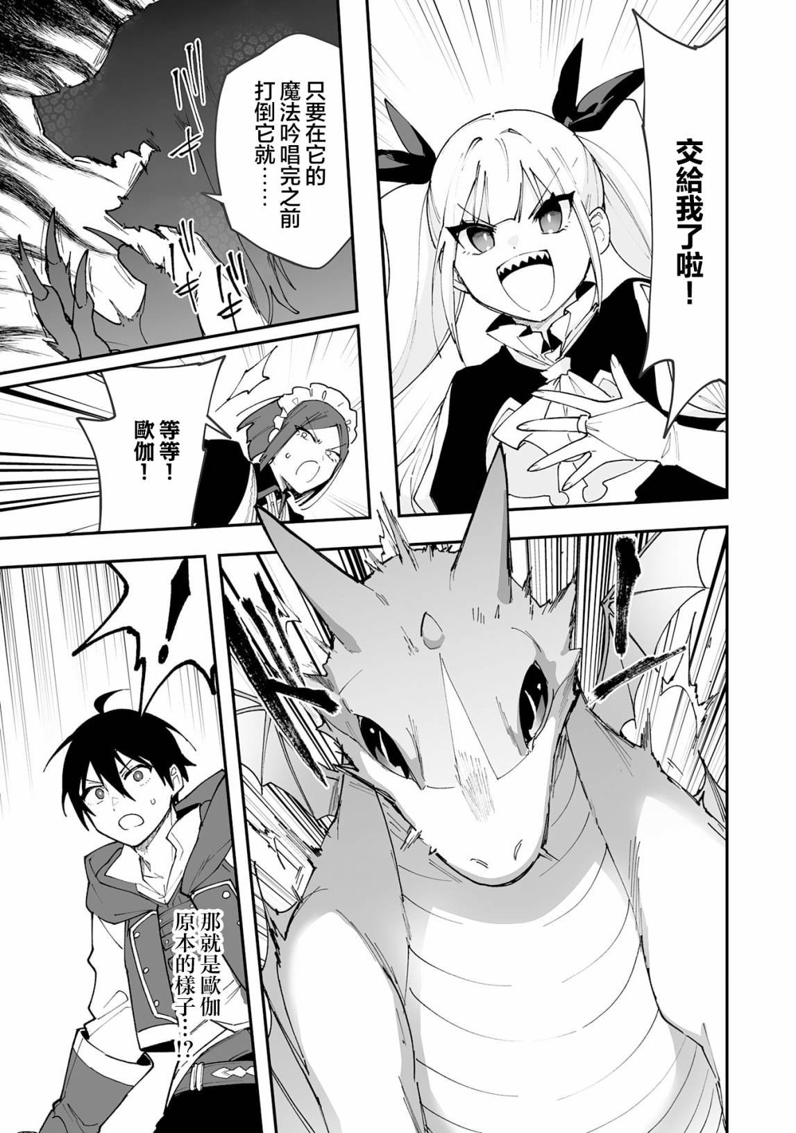 第11.2话