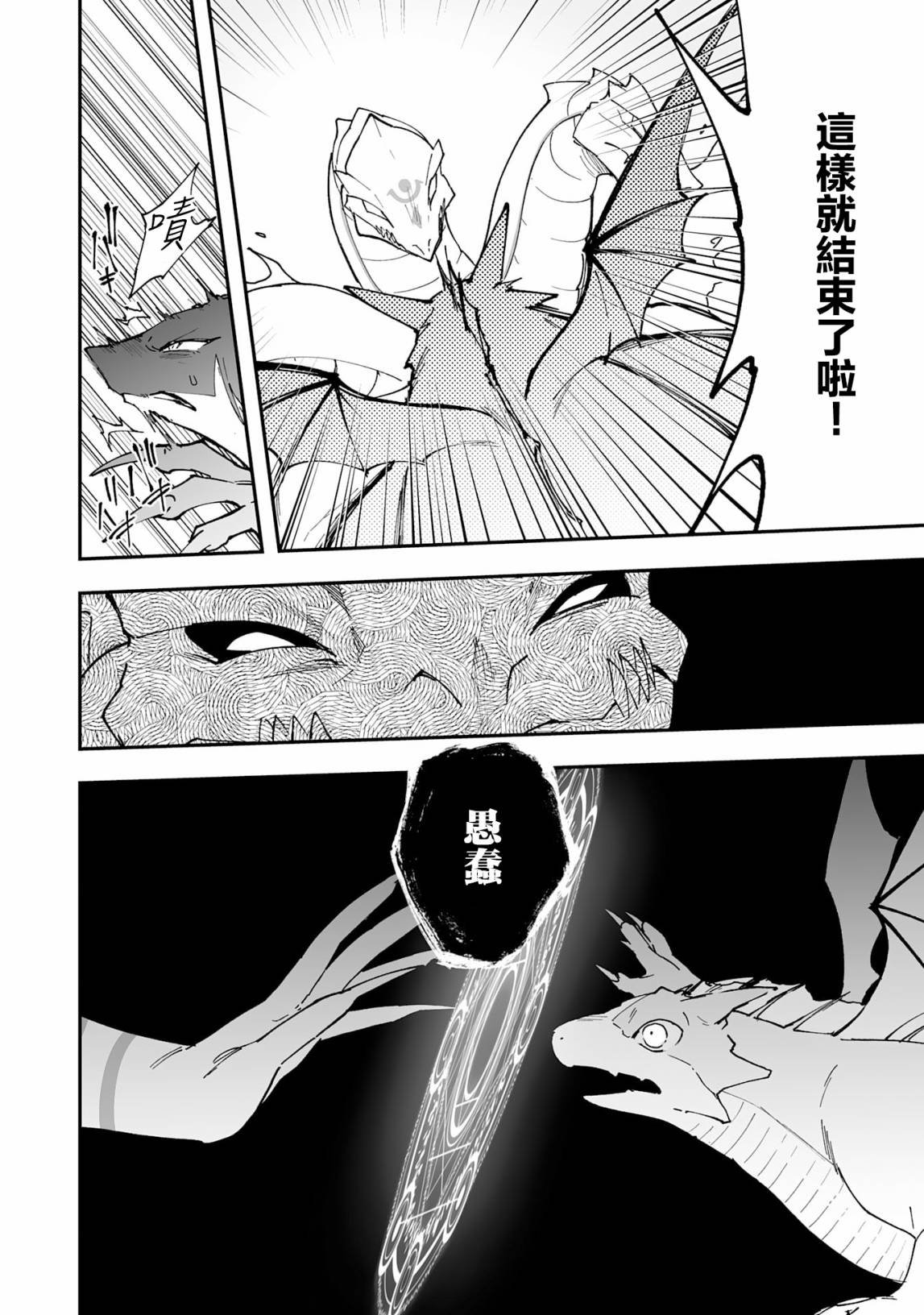 第11.2话