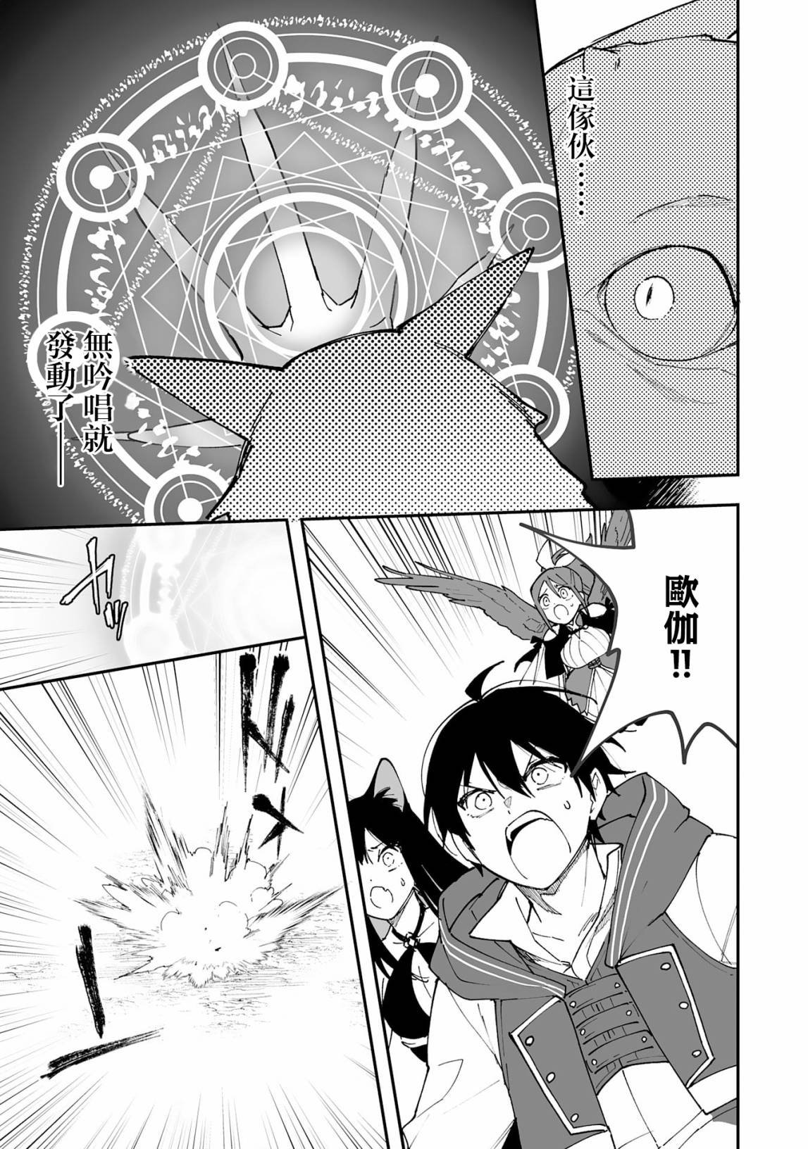 第11.2话