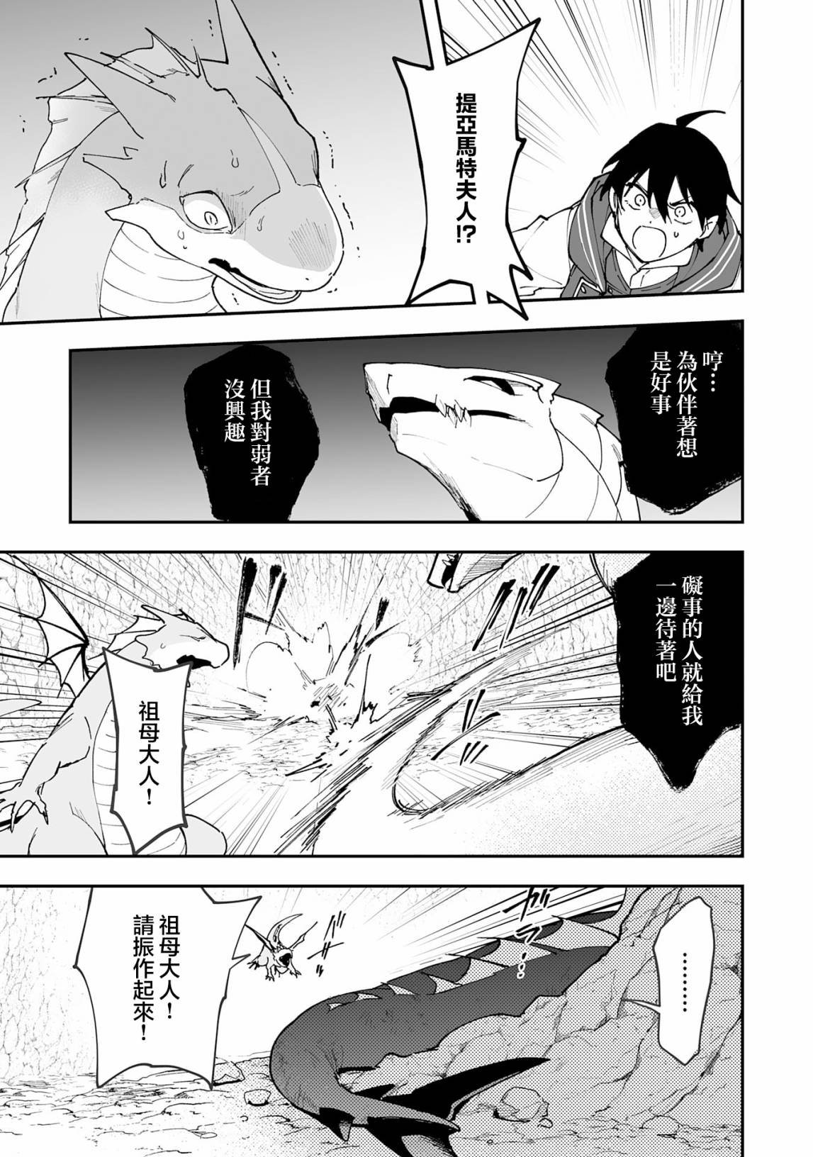 第11.2话