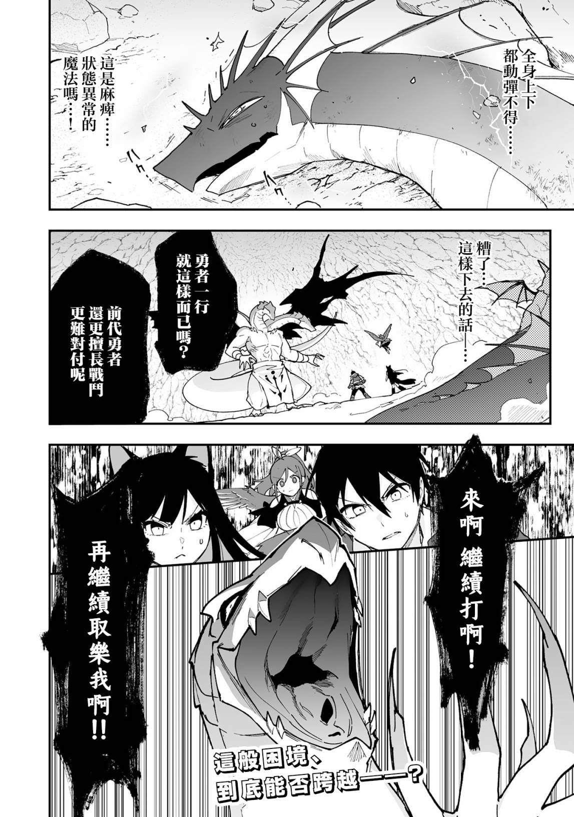 第11.2话