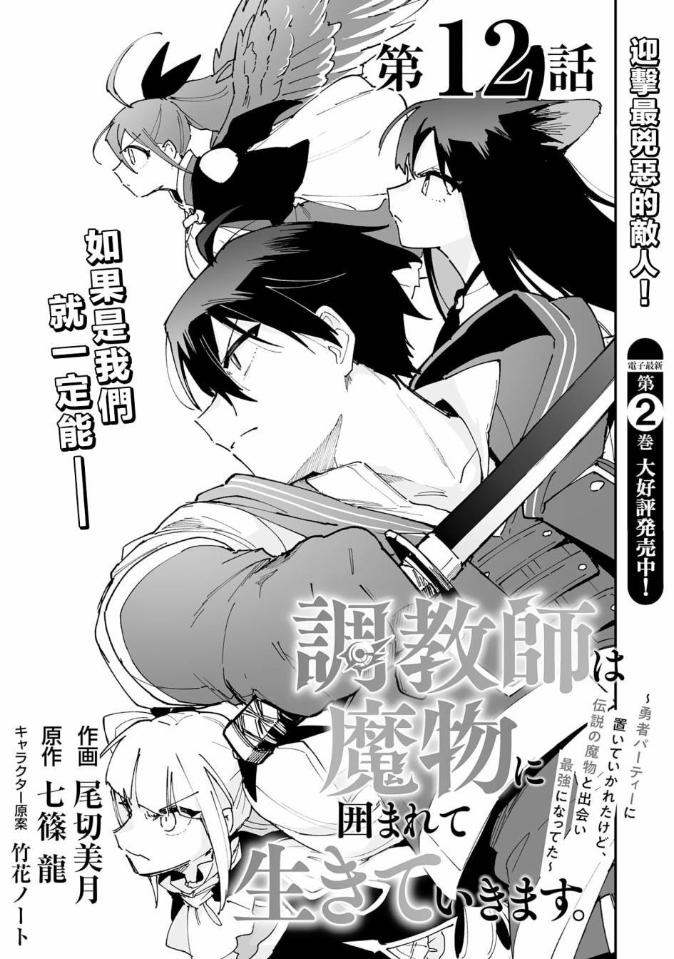 第12.1话