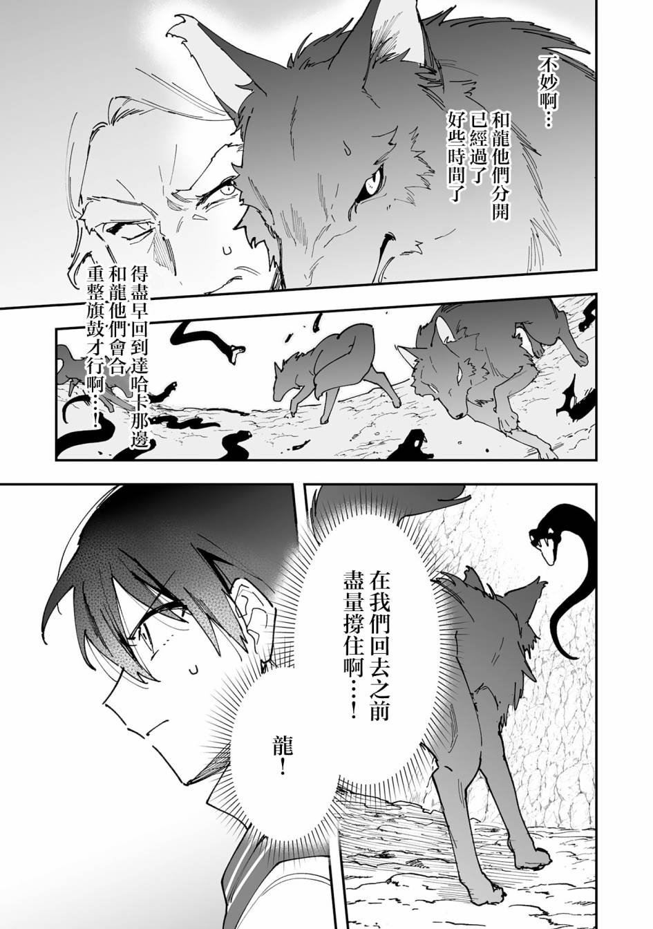 第12.1话