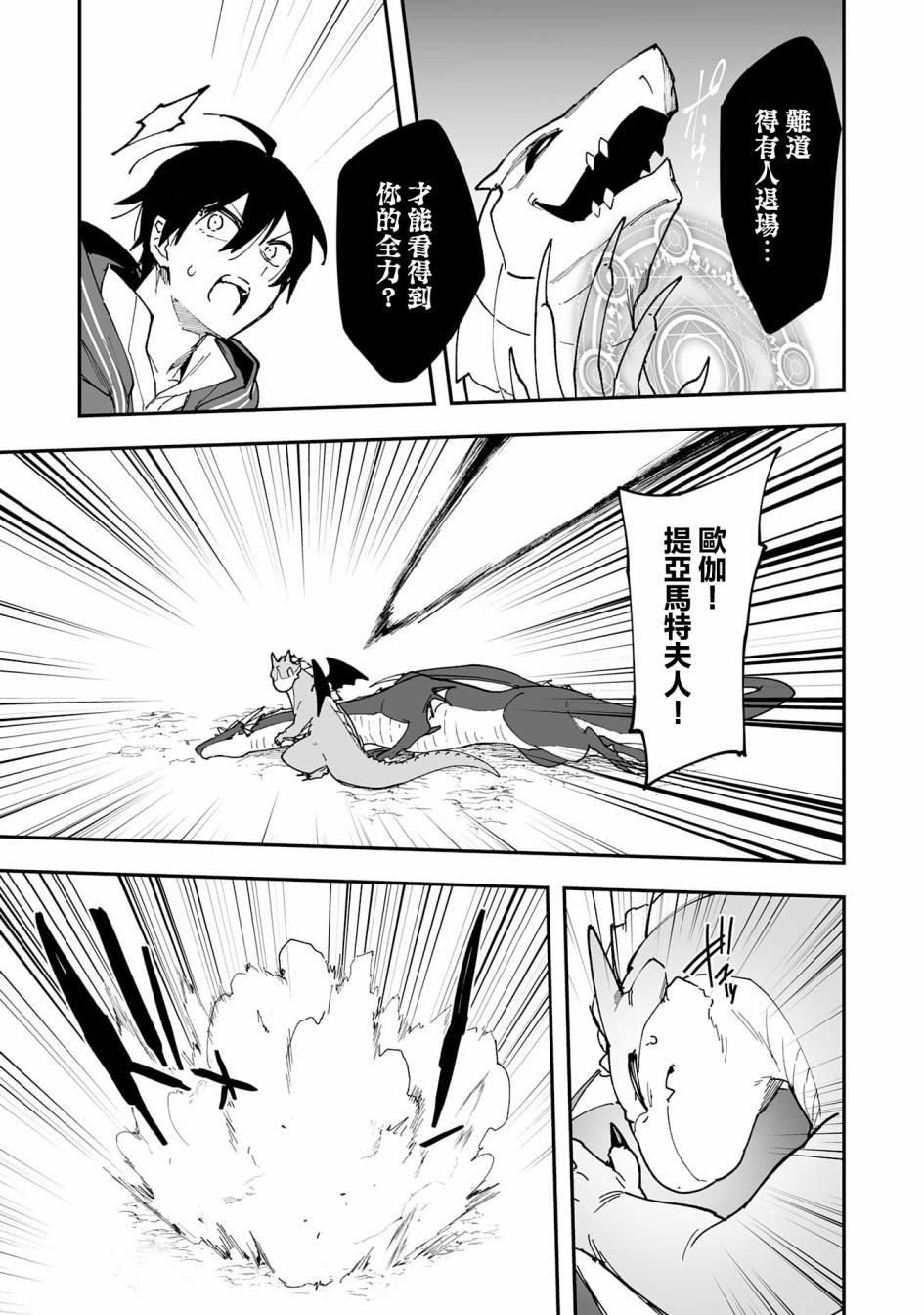 第12.1话