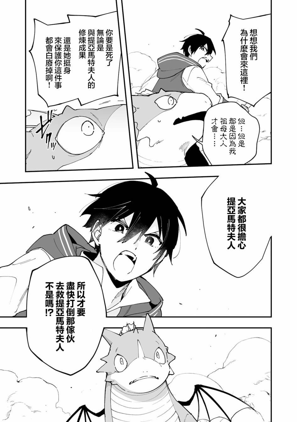 第12.1话
