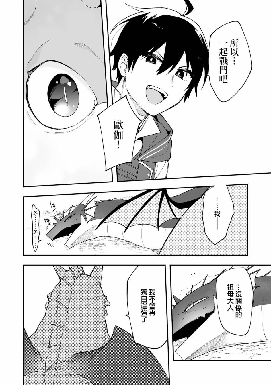 第12.1话